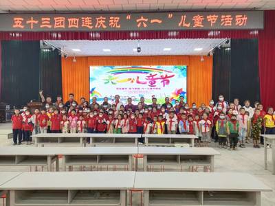 傳承中華文化，共享愛的陽光 托起南疆的希望教育文化活動(dòng)