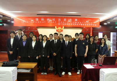法理之光，青年之聲——第三屆國(guó)際法模擬法庭大賽點(diǎn)亮國(guó)際青年文化節(jié)