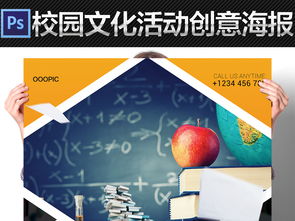 書香滿園，智慧啟航——校園讀書活動(dòng)宣傳海報(bào)設(shè)計(jì)素材包隆重上線